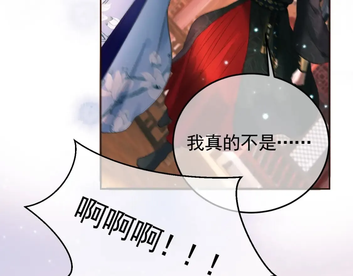 第32话 阿淮，你想去哪？ 第69页