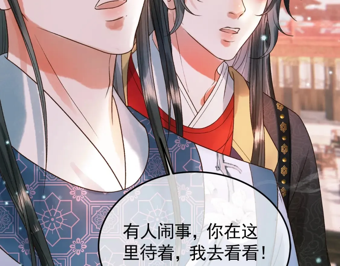 第32话 阿淮，你想去哪？ 第71页