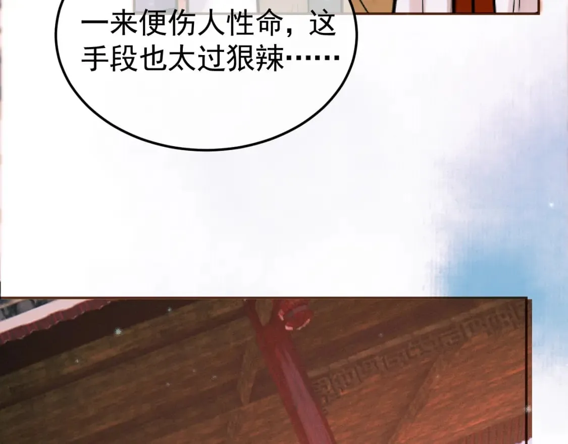 第32话 阿淮，你想去哪？ 第78页