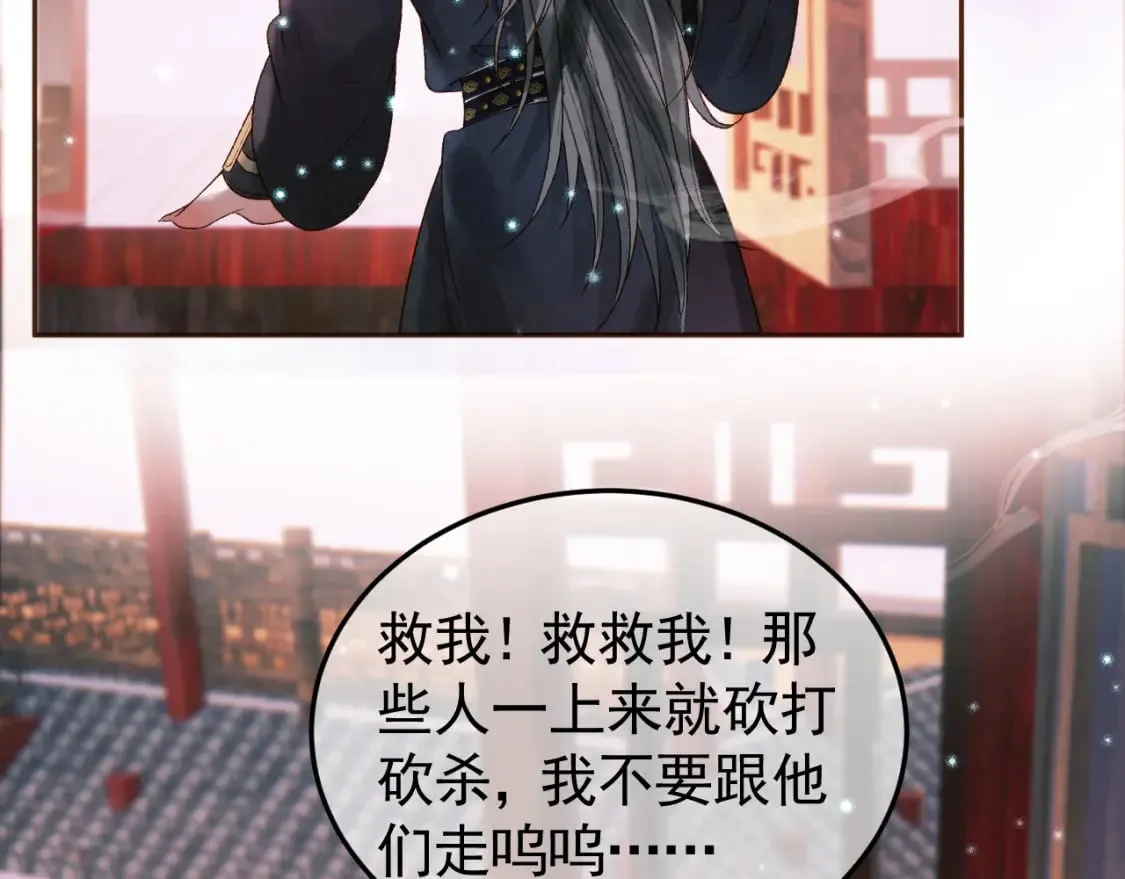 第32话 阿淮，你想去哪？ 第82页