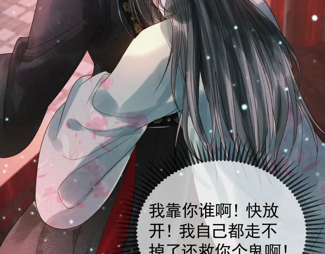 第32话 阿淮，你想去哪？ 第84页
