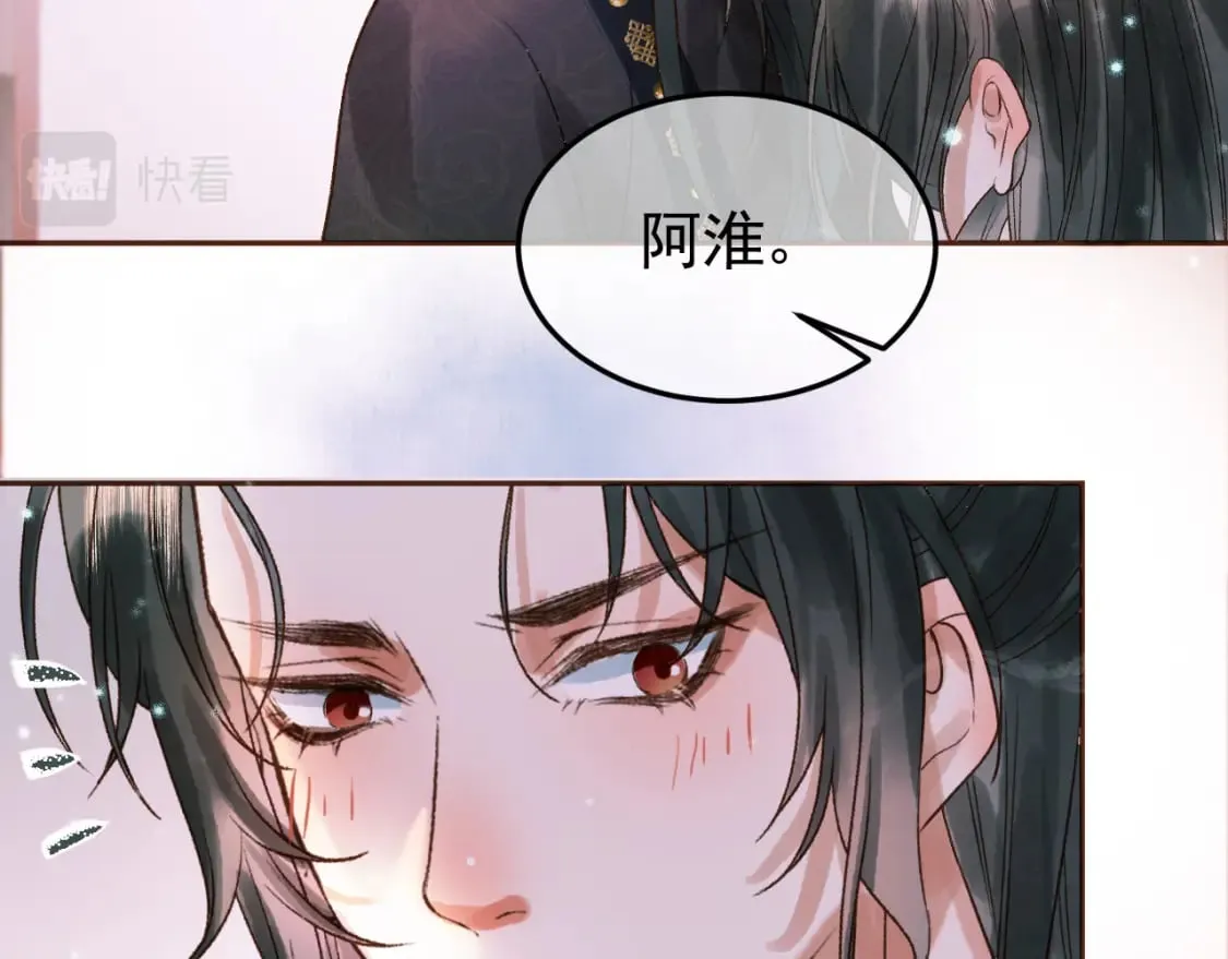 第32话 阿淮，你想去哪？ 第86页