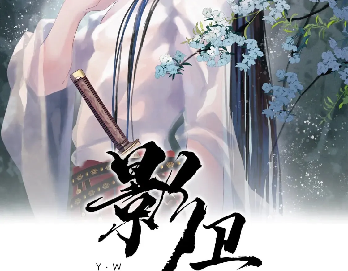 第33话 又招惹了一个？ 第2页