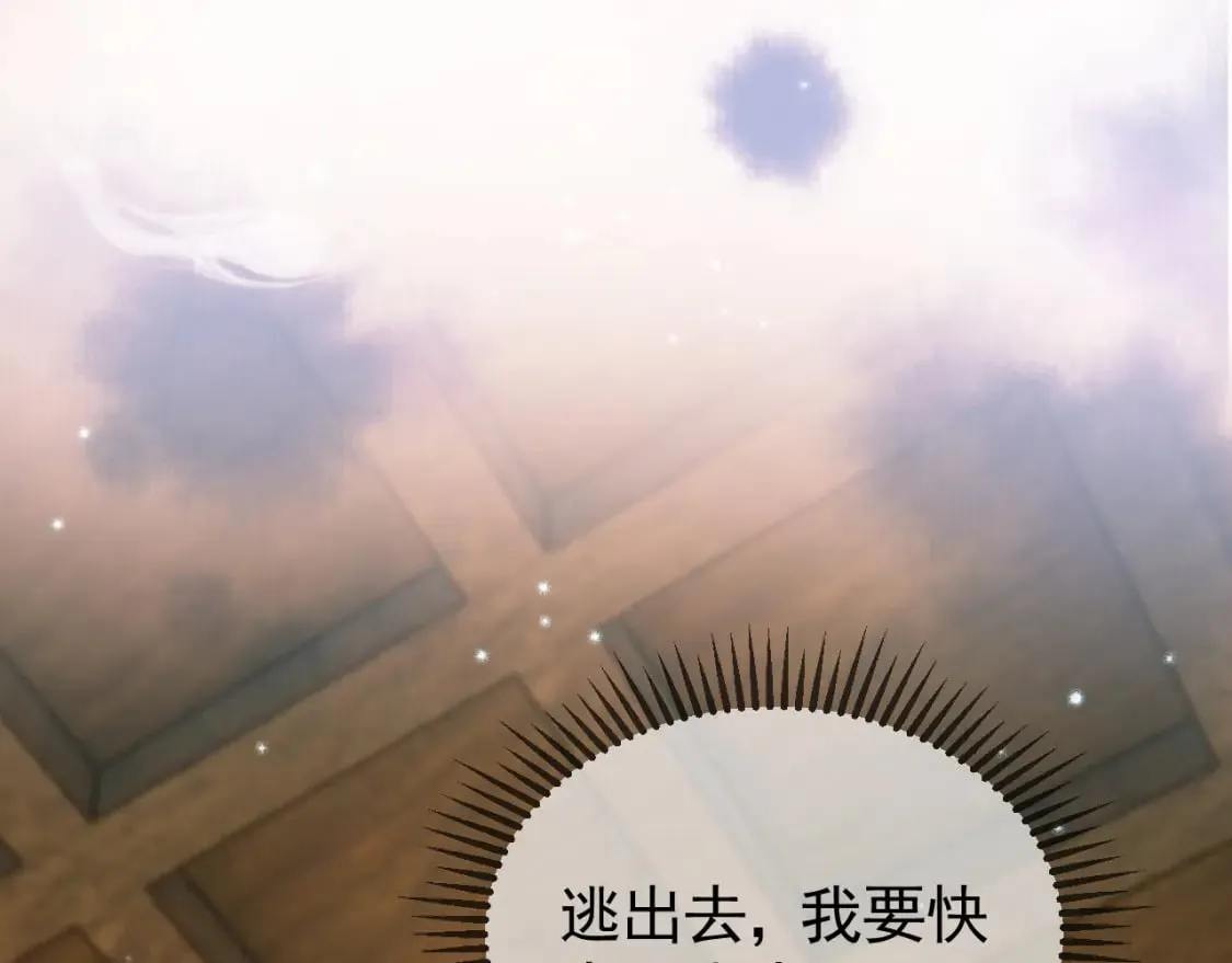 第33话 又招惹了一个？ 第4页