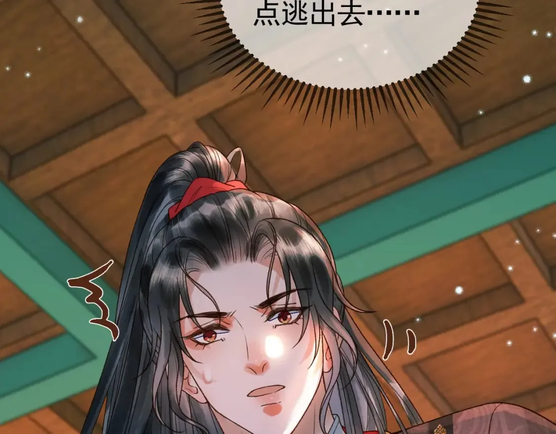 第33话 又招惹了一个？ 第5页