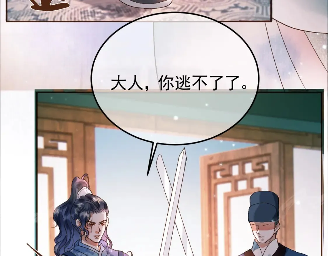 第33话 又招惹了一个？ 第8页