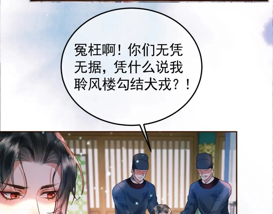 第33话 又招惹了一个？ 第10页