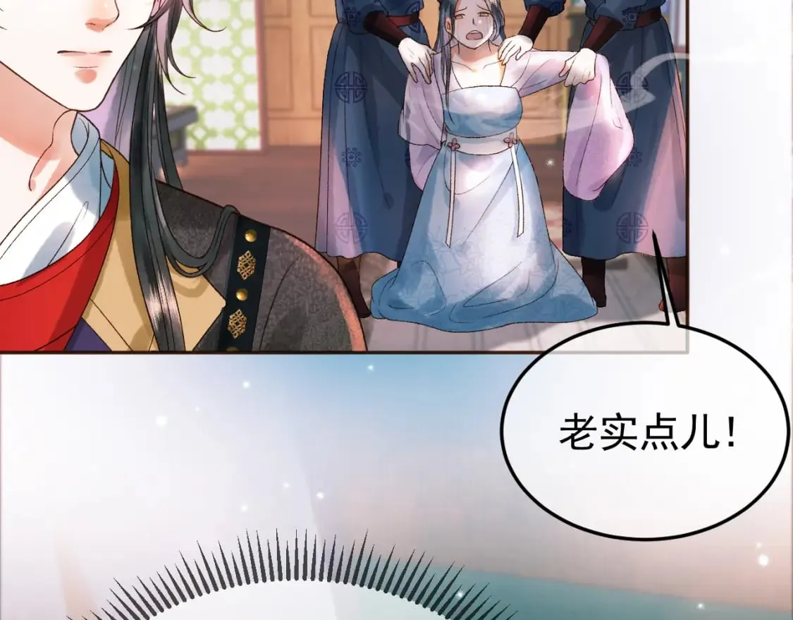 第33话 又招惹了一个？ 第11页
