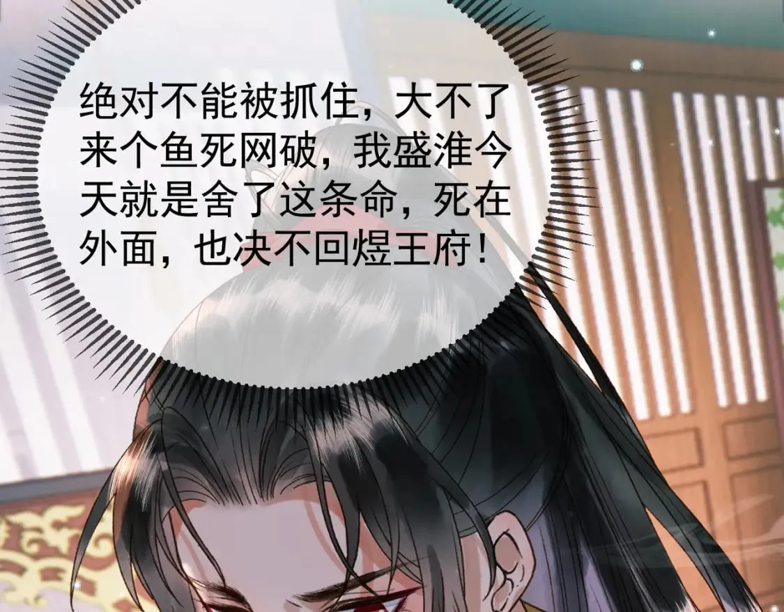 第33话 又招惹了一个？ 第12页