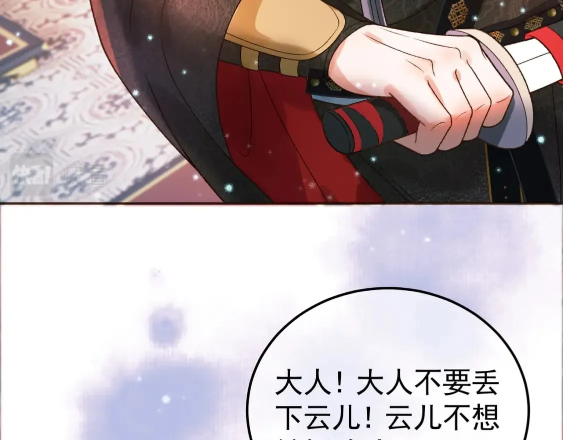 第33话 又招惹了一个？ 第14页