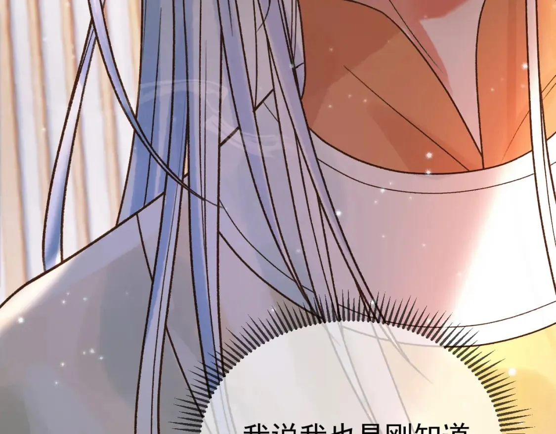 第33话 又招惹了一个？ 第19页