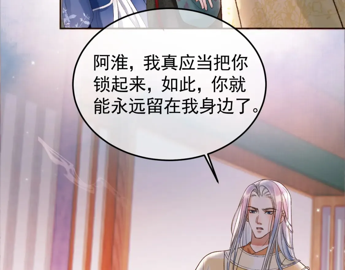 第33话 又招惹了一个？ 第24页