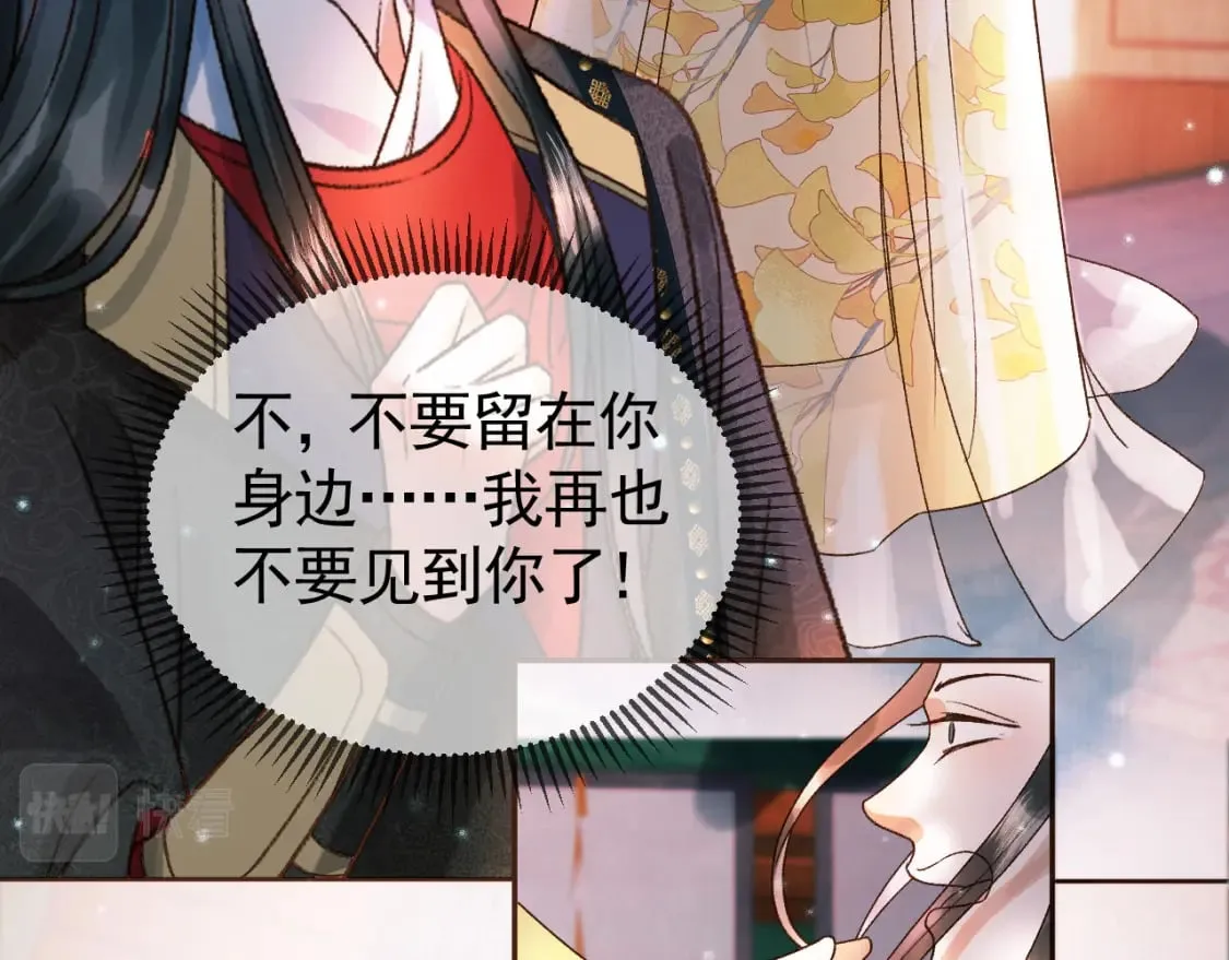 第33话 又招惹了一个？ 第26页