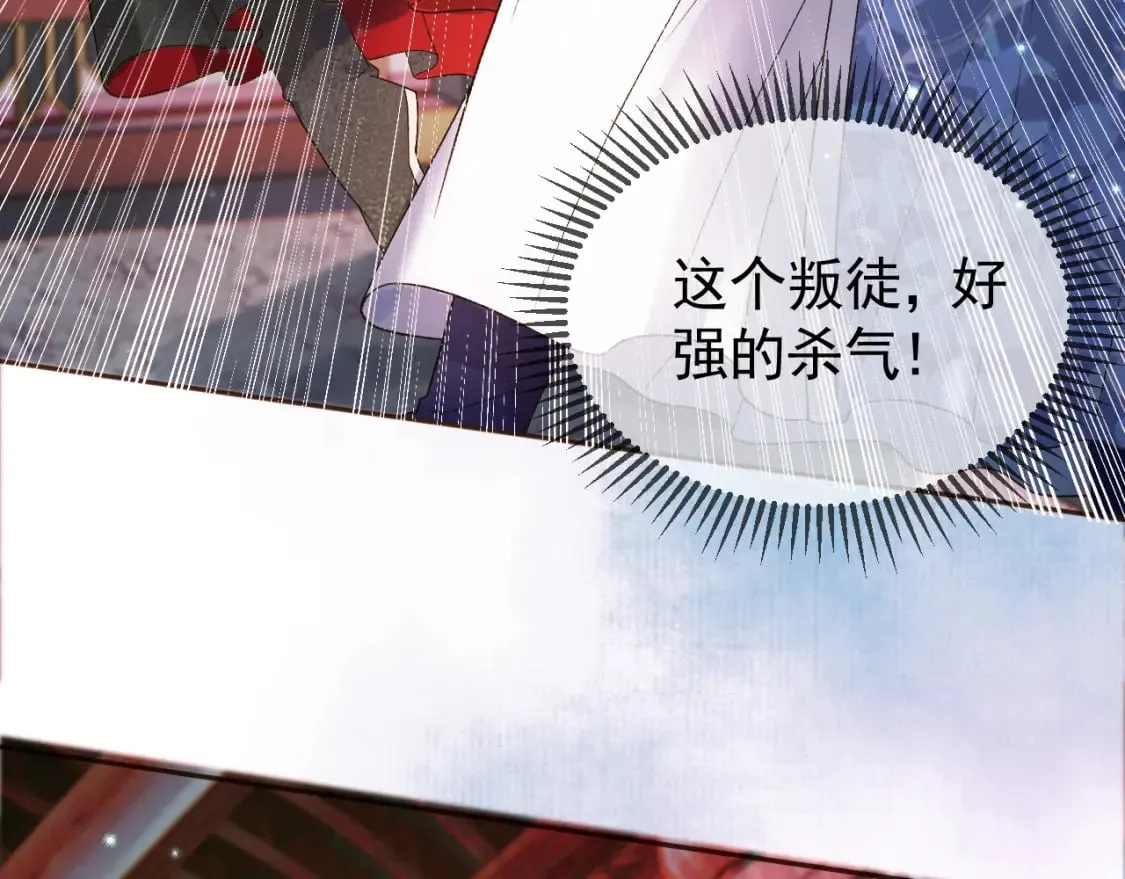 第33话 又招惹了一个？ 第30页