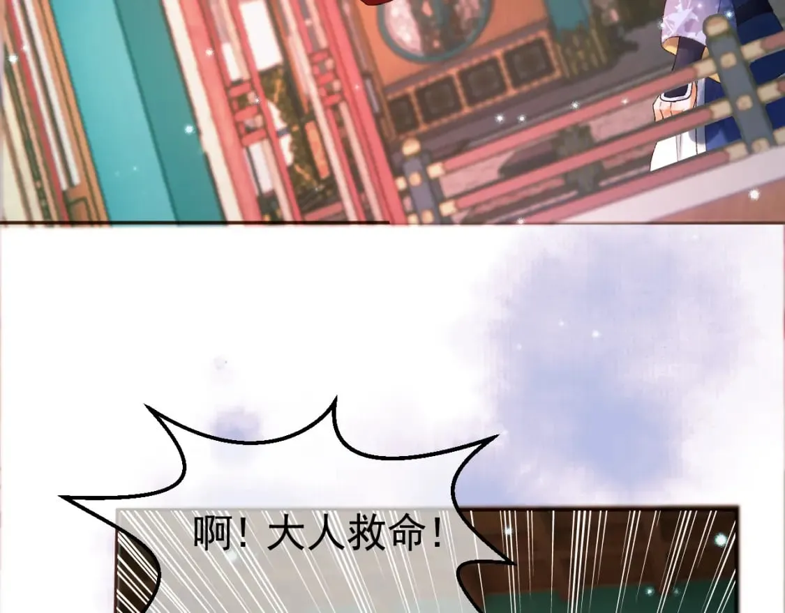 第33话 又招惹了一个？ 第32页