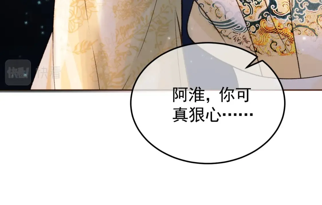 第33话 又招惹了一个？ 第37页