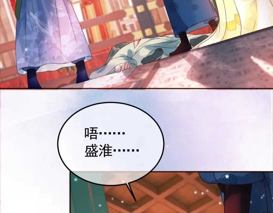 第33话 又招惹了一个？ 第40页