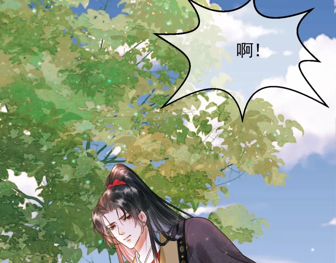 第33话 又招惹了一个？ 第44页