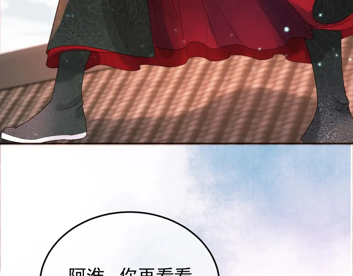第33话 又招惹了一个？ 第46页