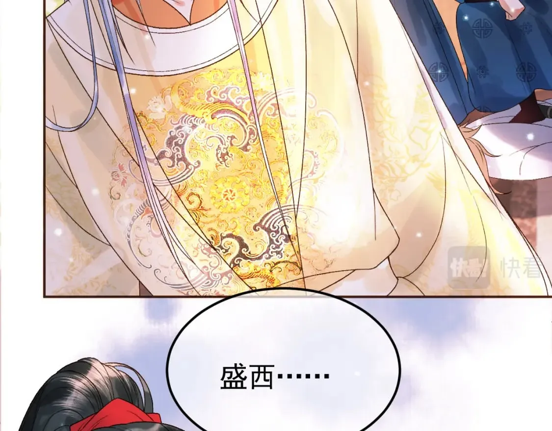 第33话 又招惹了一个？ 第48页