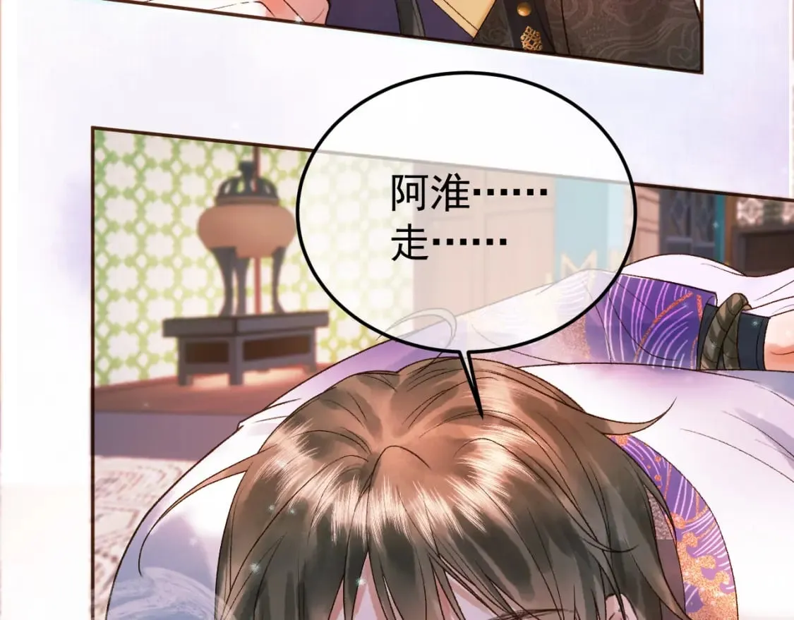 第33话 又招惹了一个？ 第50页