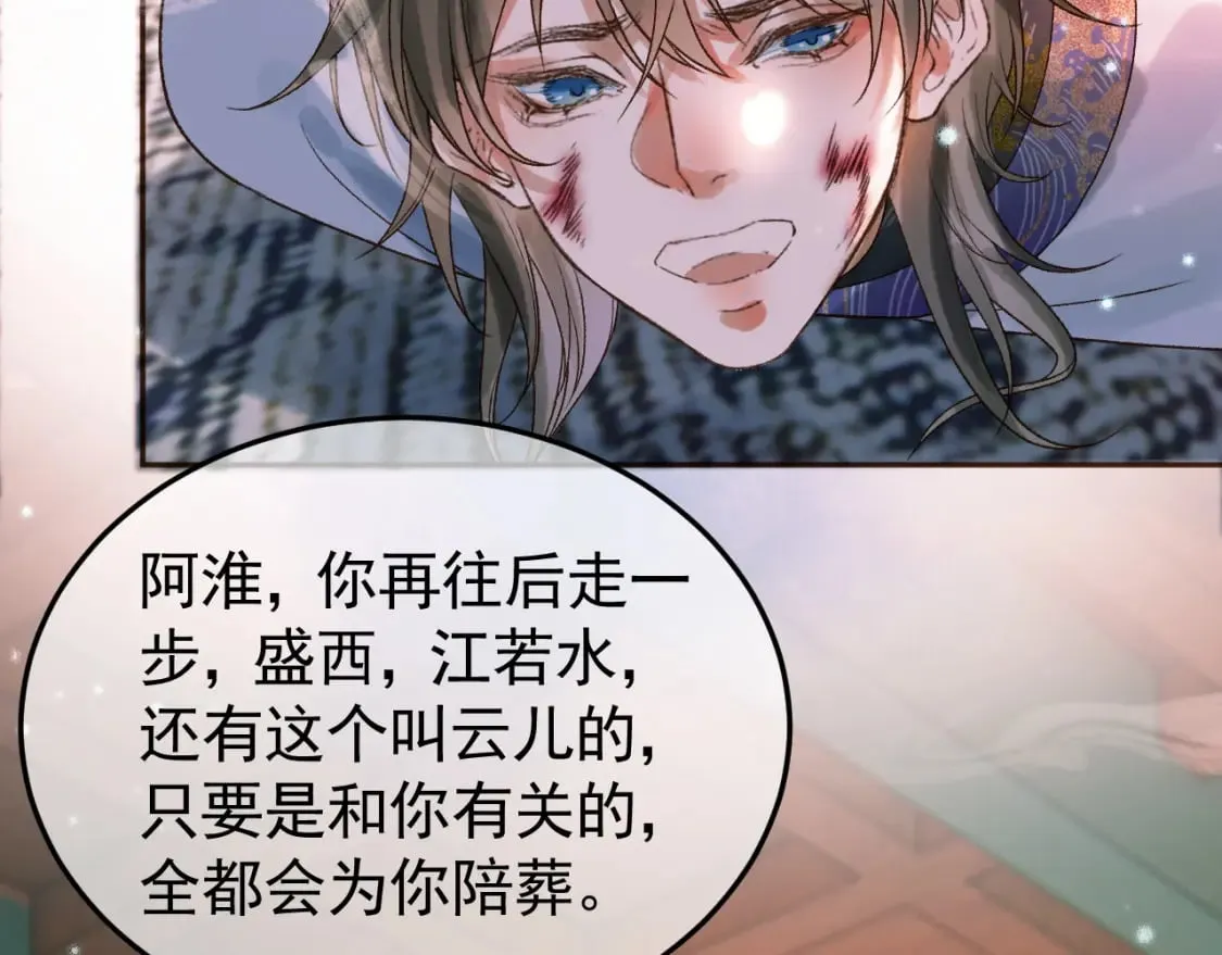 第33话 又招惹了一个？ 第51页
