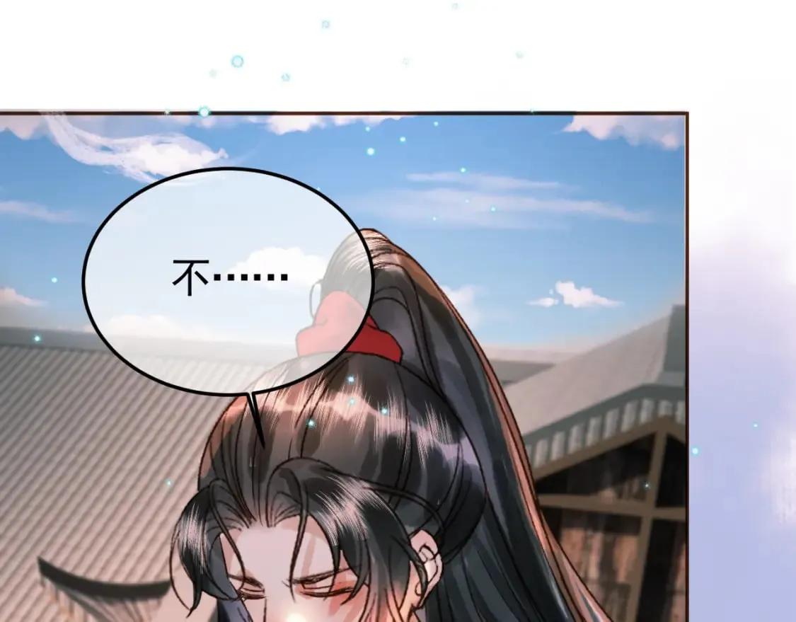 第33话 又招惹了一个？ 第56页