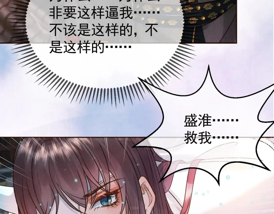 第33话 又招惹了一个？ 第58页