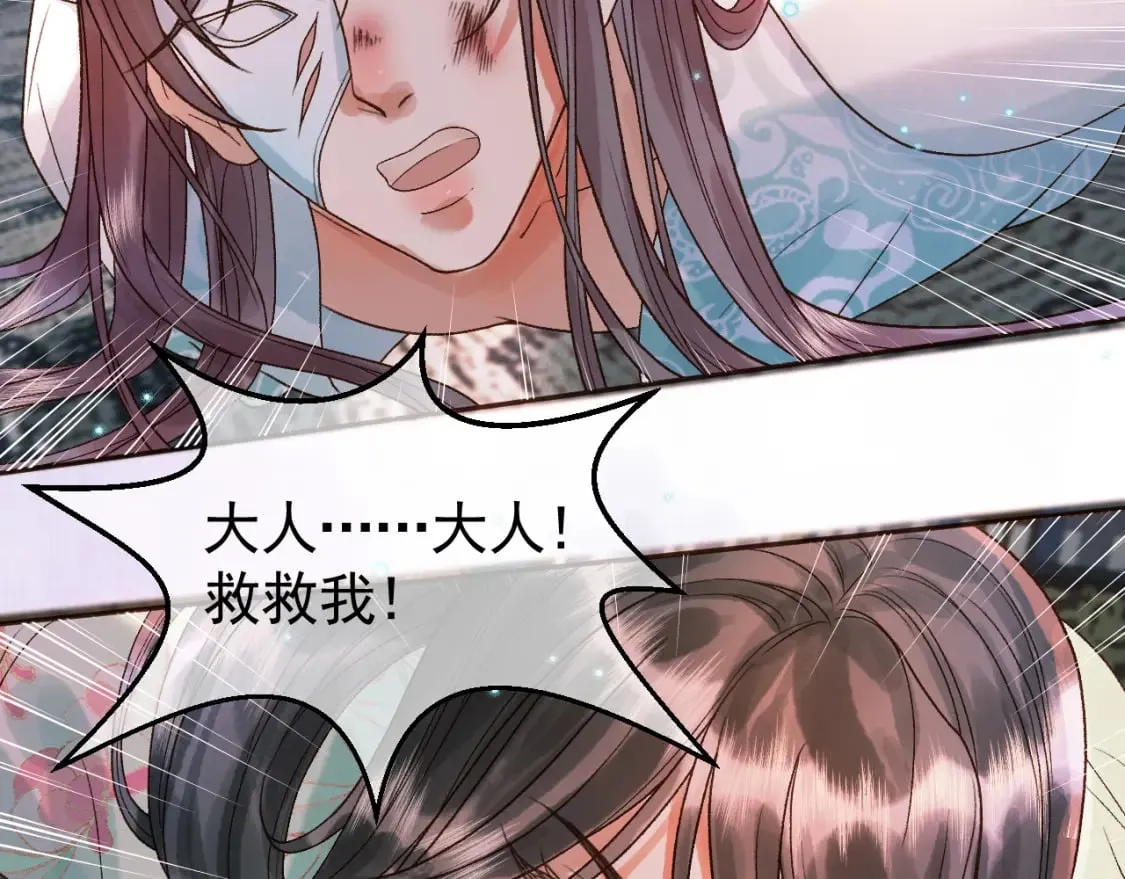 第33话 又招惹了一个？ 第59页