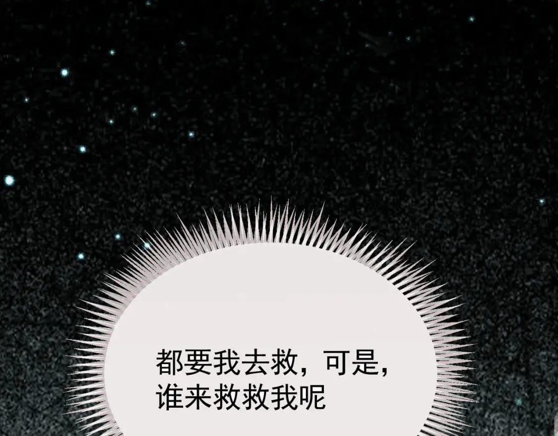 第33话 又招惹了一个？ 第61页