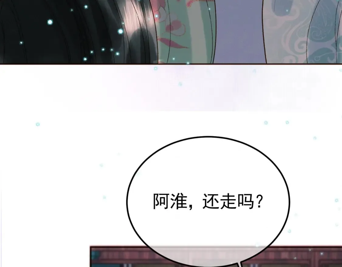 第33话 又招惹了一个？ 第65页