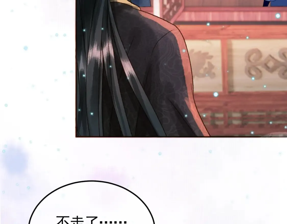 第33话 又招惹了一个？ 第67页
