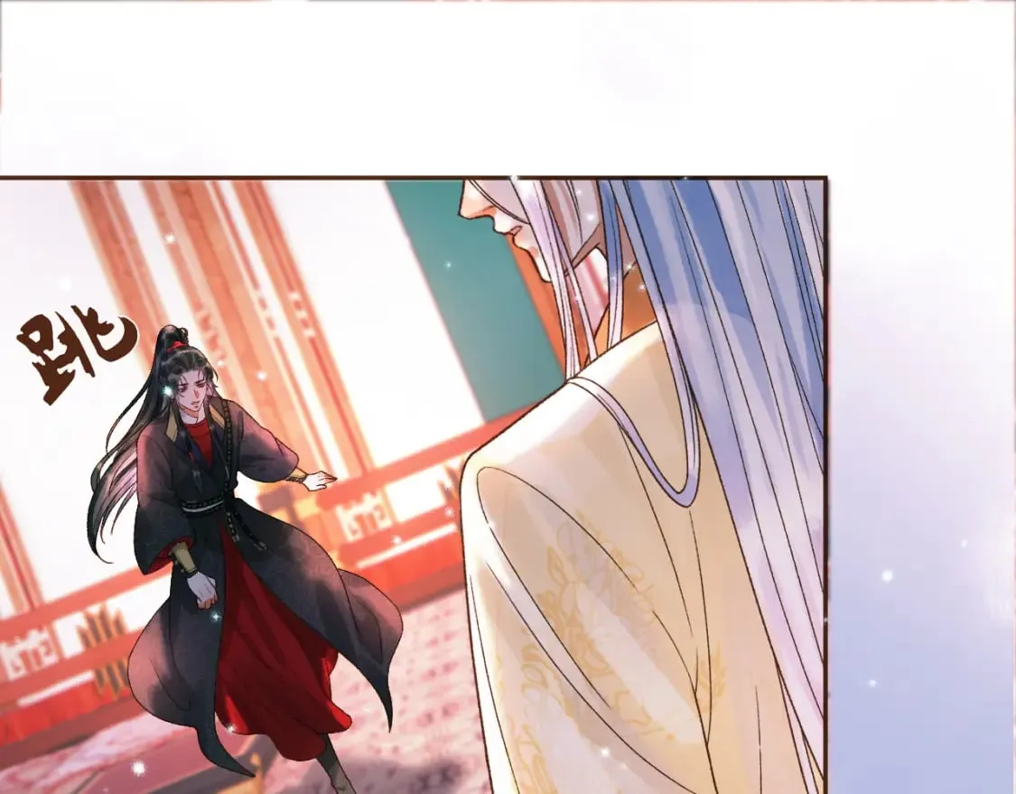 第33话 又招惹了一个？ 第71页