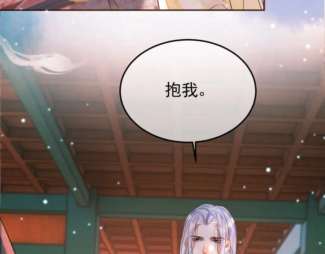 第33话 又招惹了一个？ 第72页