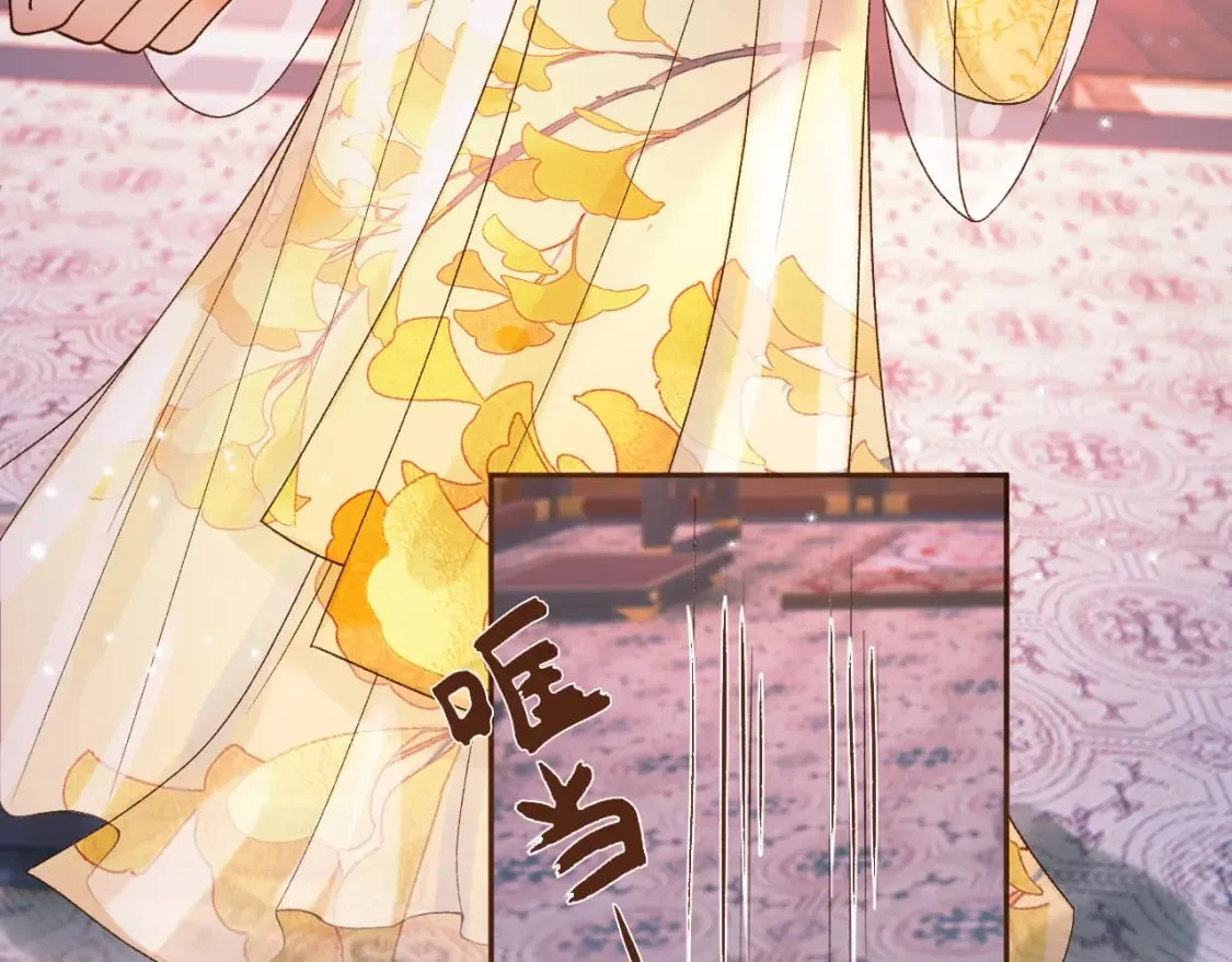 第33话 又招惹了一个？ 第74页