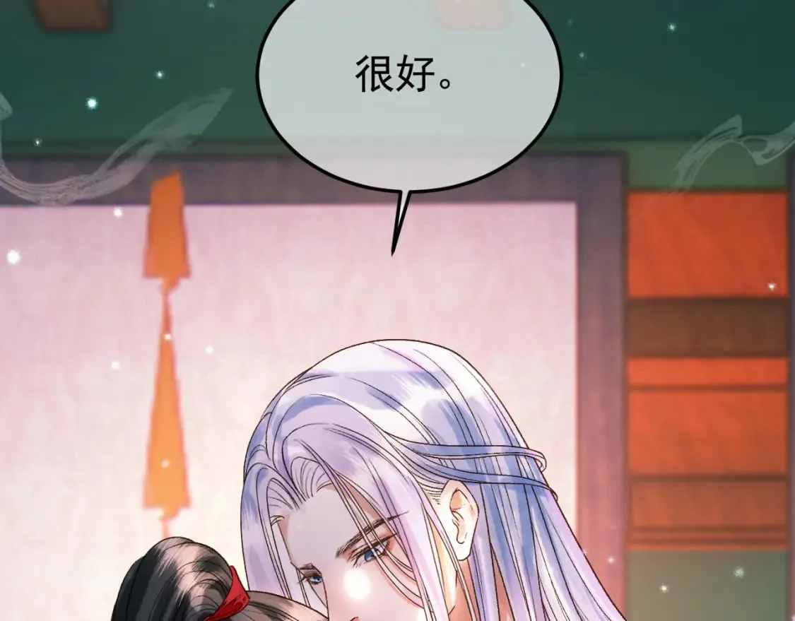 第33话 又招惹了一个？ 第76页