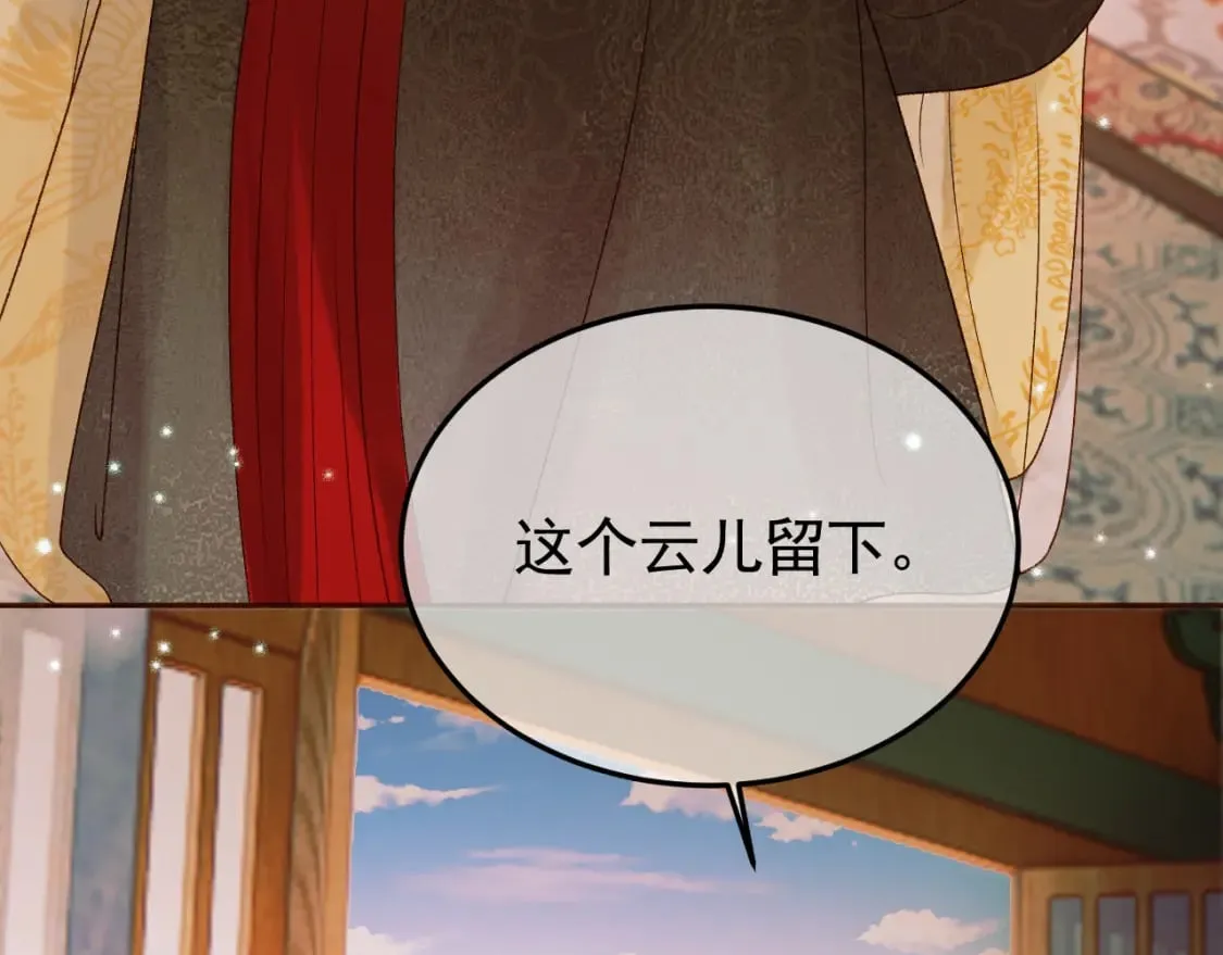 第34话 你只能是我的 第7页