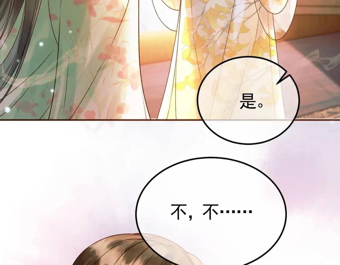 第34话 你只能是我的 第9页