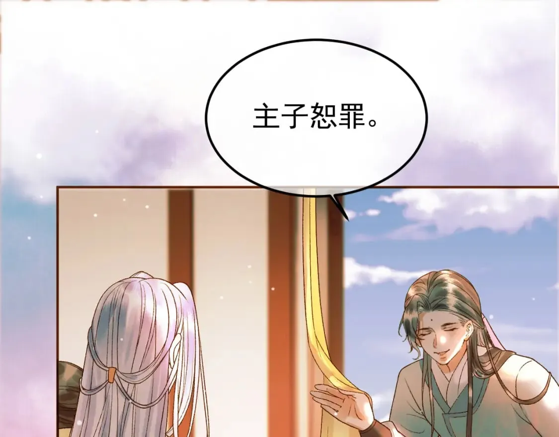 第34话 你只能是我的 第19页