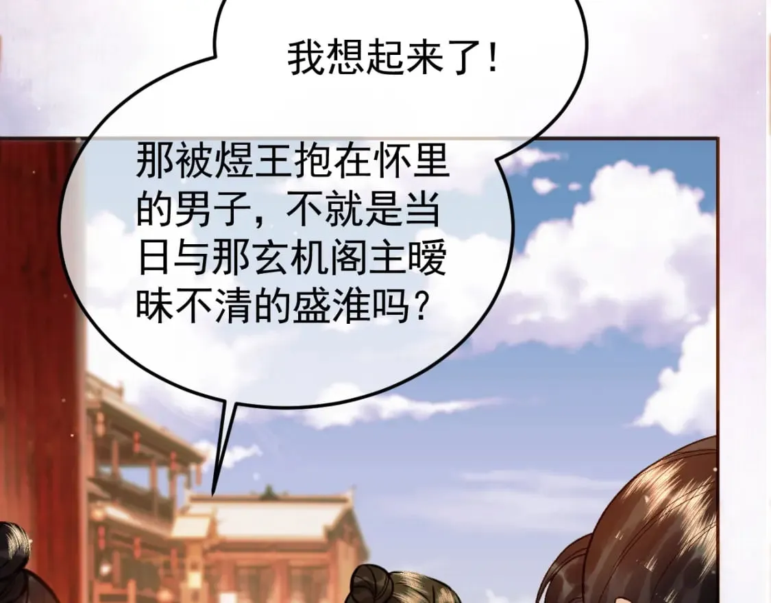 第34话 你只能是我的 第21页