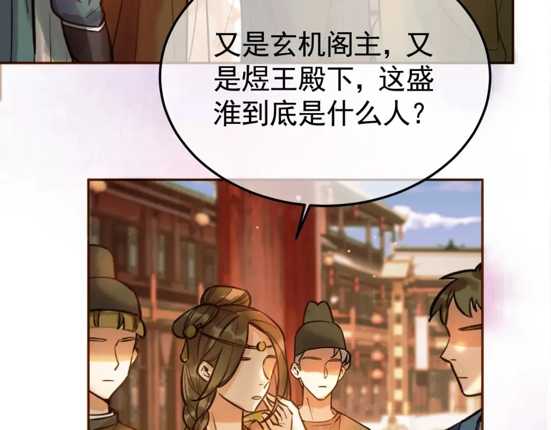 第34话 你只能是我的 第23页