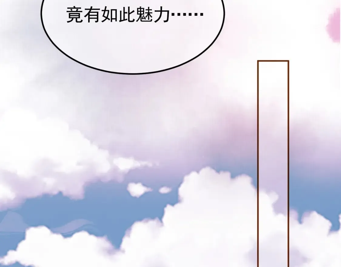 第34话 你只能是我的 第25页