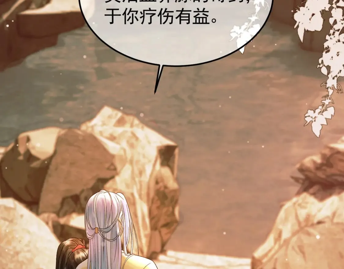 第34话 你只能是我的 第29页