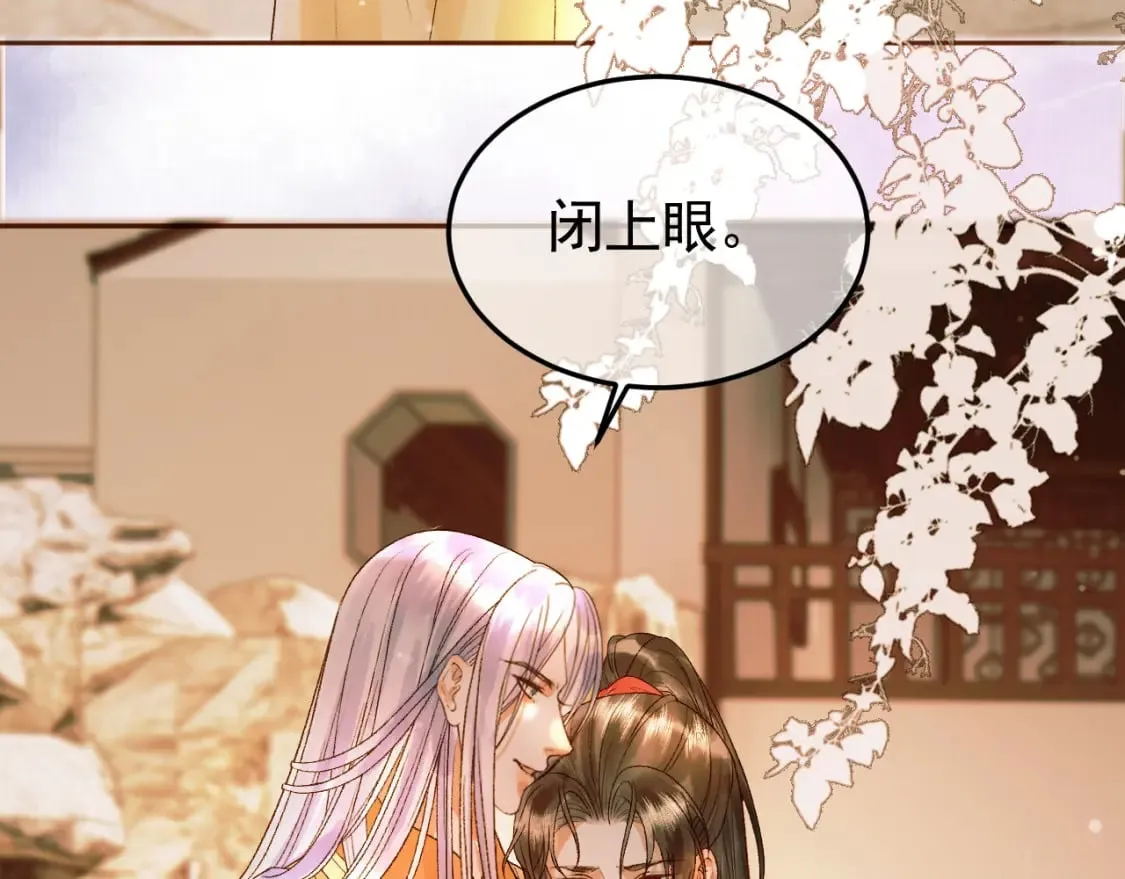 第34话 你只能是我的 第31页