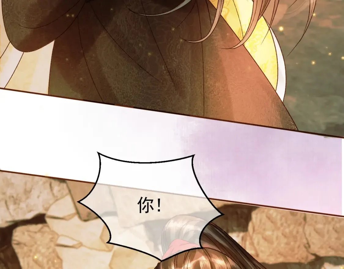 第34话 你只能是我的 第42页