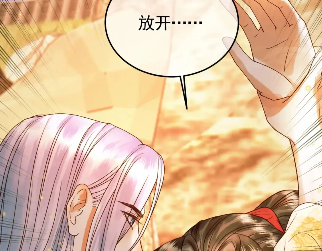 第34话 你只能是我的 第48页