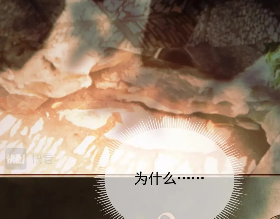 第34话 你只能是我的 第58页