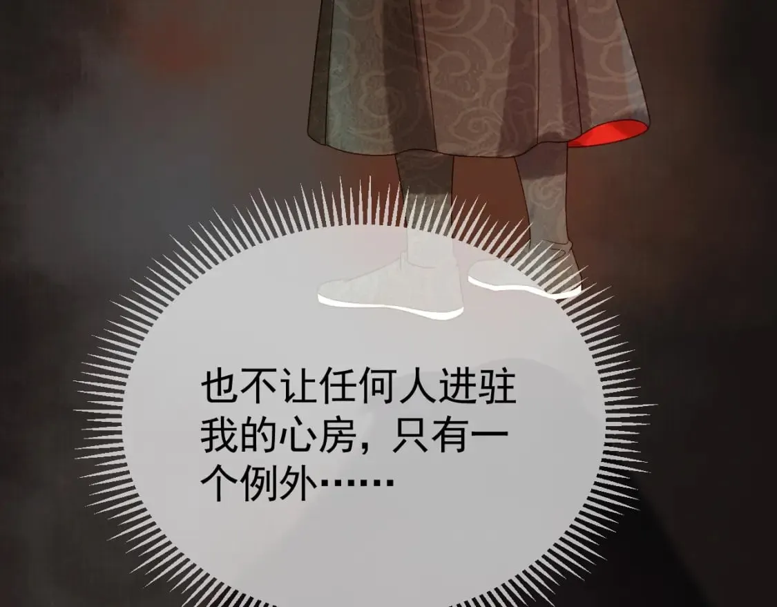 第34话 你只能是我的 第64页