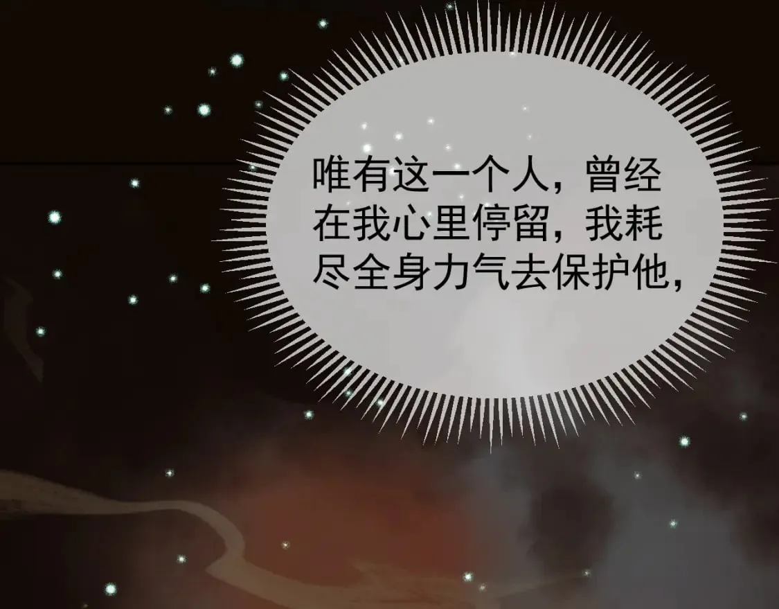 第34话 你只能是我的 第66页