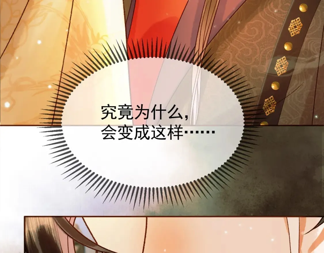 第34话 你只能是我的 第71页